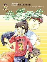 逃生2
