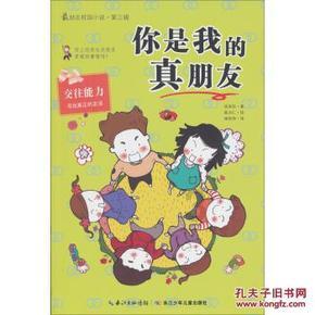 公主换装养成日记